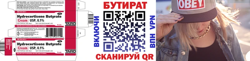 БУТИРАТ оксибутират Аткарск