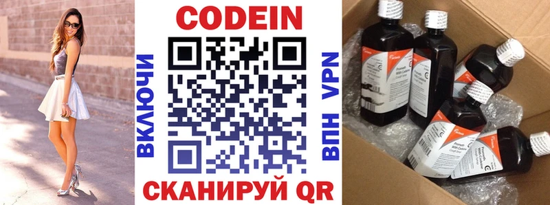 Кодеиновый сироп Lean напиток Lean (лин)  Аткарск 