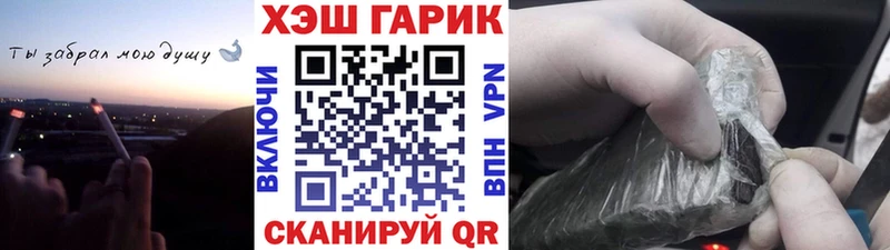 Гашиш гарик  цены наркотик  Аткарск 