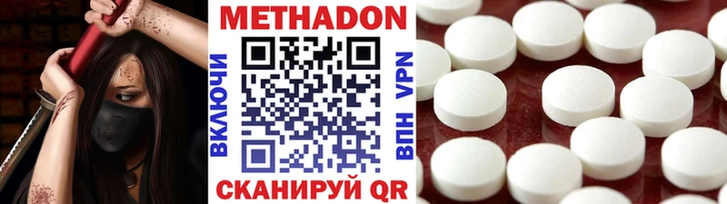 купить наркоту  Аткарск  Метадон methadone 